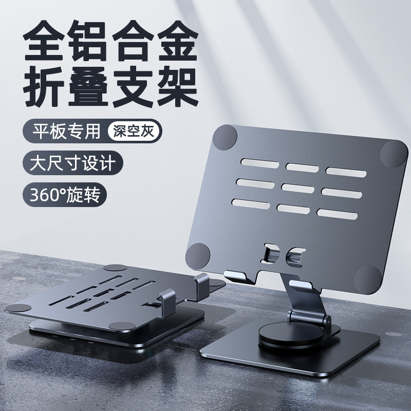 Todo de metal soporte plano plegable de escritorio IPD piso acrílico soporte 360 ° placa de soporte giratorio multifuncional