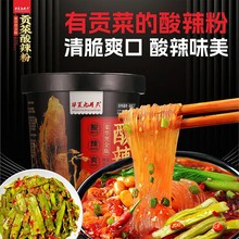 九月天酸辣粉桶装整箱麻辣酸爽非油炸红薯粉黑金版冲泡香辣速食