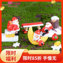 圣诞装饰品配件 月亮老人仰望星空 多肉摆件 创意可爱家居装饰动