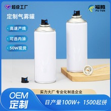 喷漆气雾铁罐定制自手喷漆气雾罐三片马口铁气雾罐制罐喷漆空铁罐