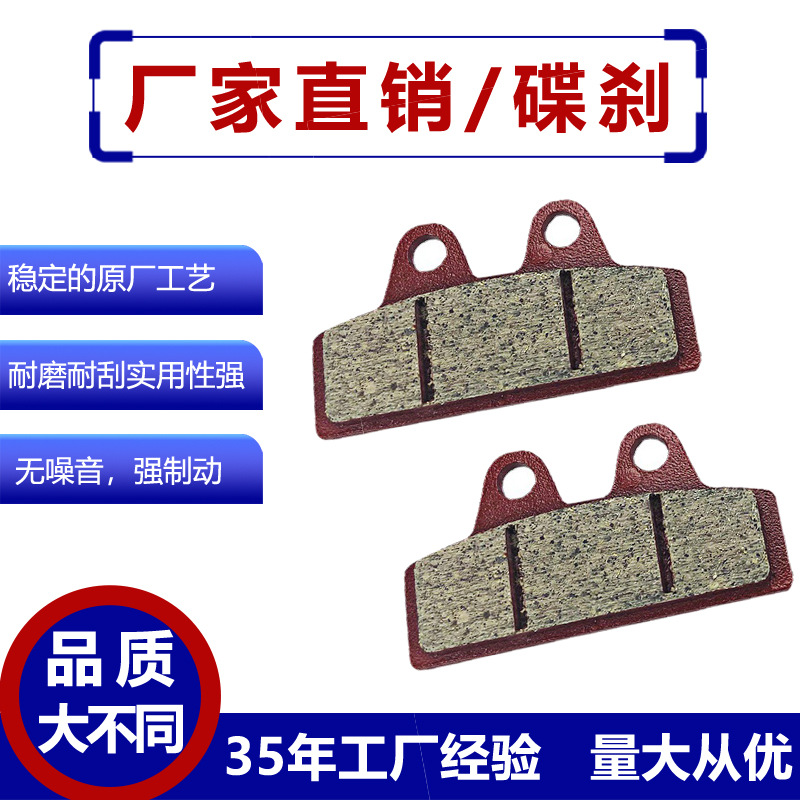 Procesamiento personalizado pequeño pez dorado pastillas de freno de automóvil eléctrico pastillas de freno cerámicas de base de cobre resistentes al desgaste sin amianto de alta calidad