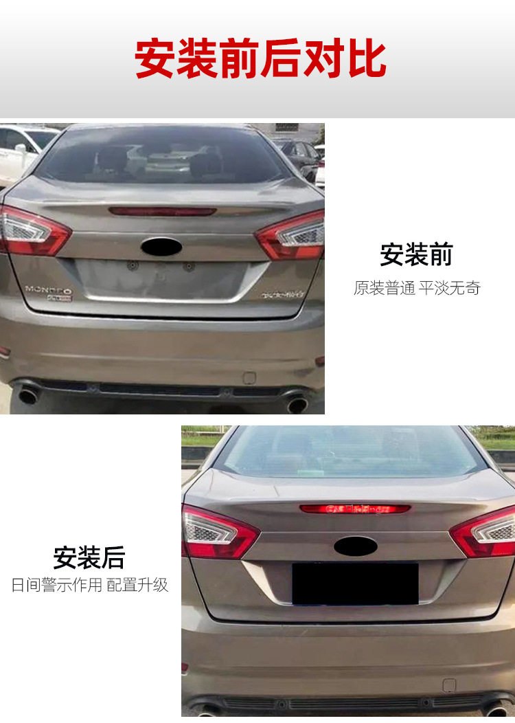 Applicable to Ford 11-13 Mondeo old Zhisheng LED anti-Chase taillight high brake light