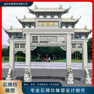 曲阳石雕大型石牌坊村口石牌坊景区街道广场三门五门石牌楼定做