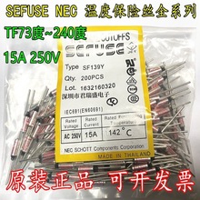 SF226Y 金属壳温度保险丝 SEFUSE JET227度 15A 250V 热熔断器NEC