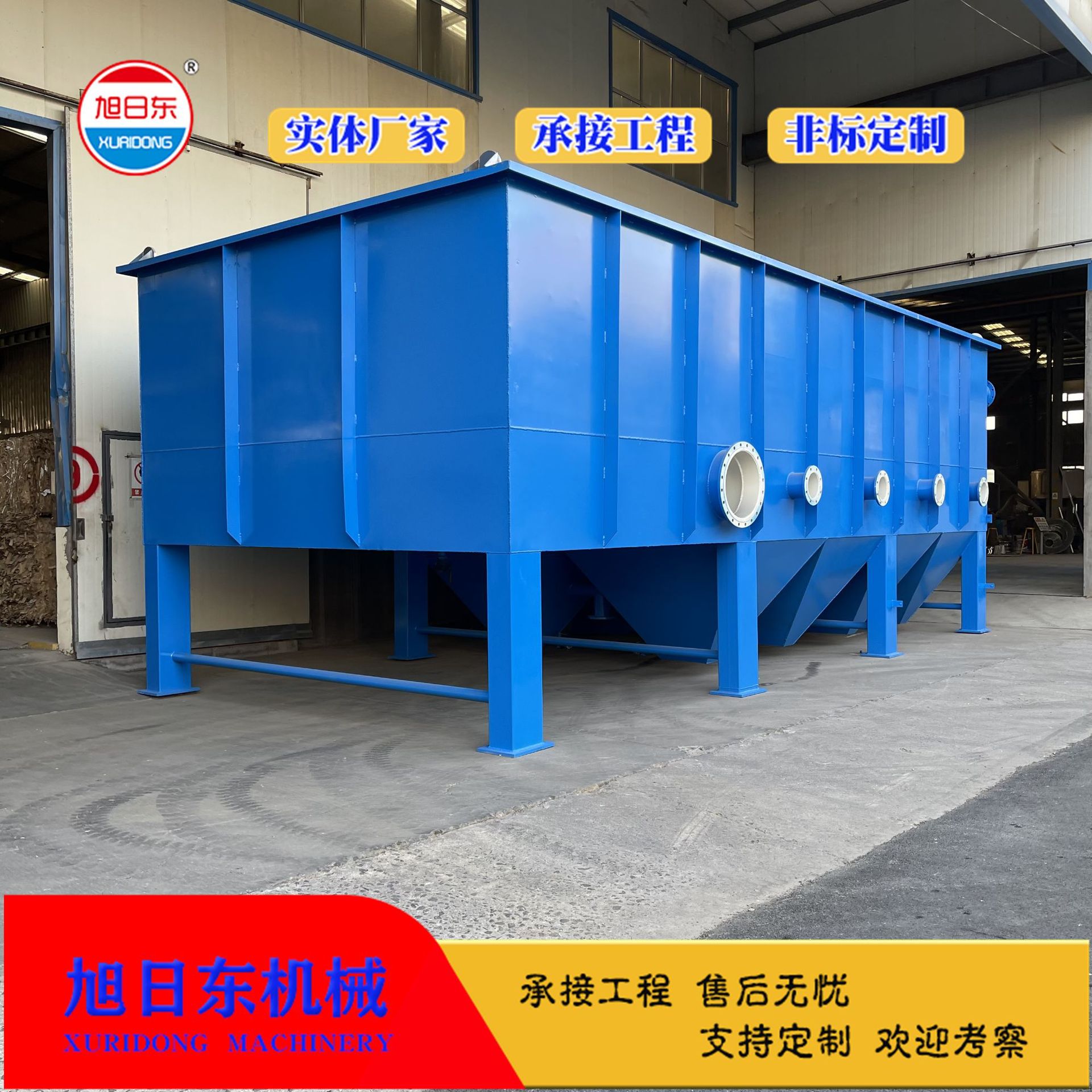 玻璃加工废水处理设备 旭日东 斜管沉淀池 选矿废水处理设备