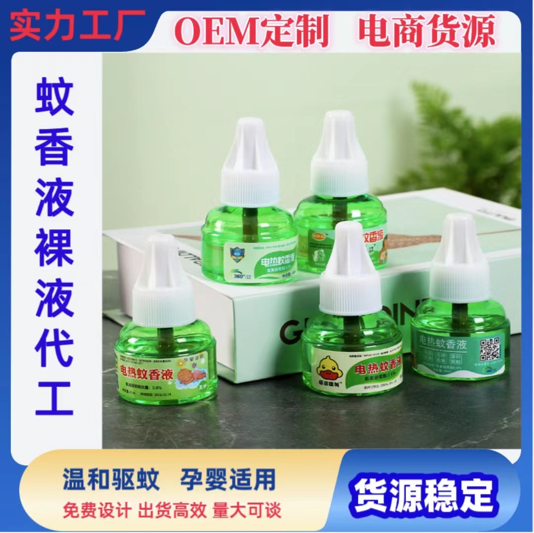 Manufacturer Supplies Bare Bottle Electric Mosquito Repellent Liquid, E-Commerce Supplies Mosquito Repellent Liquid, Heater Multi-Source Supply