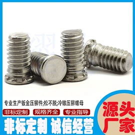 螺钉;螺母;螺柱