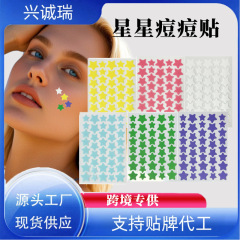跨境痘痘贴隐形可化妆遮瑕贴吸脓便携水胶体40粒彩色星星祛痘贴