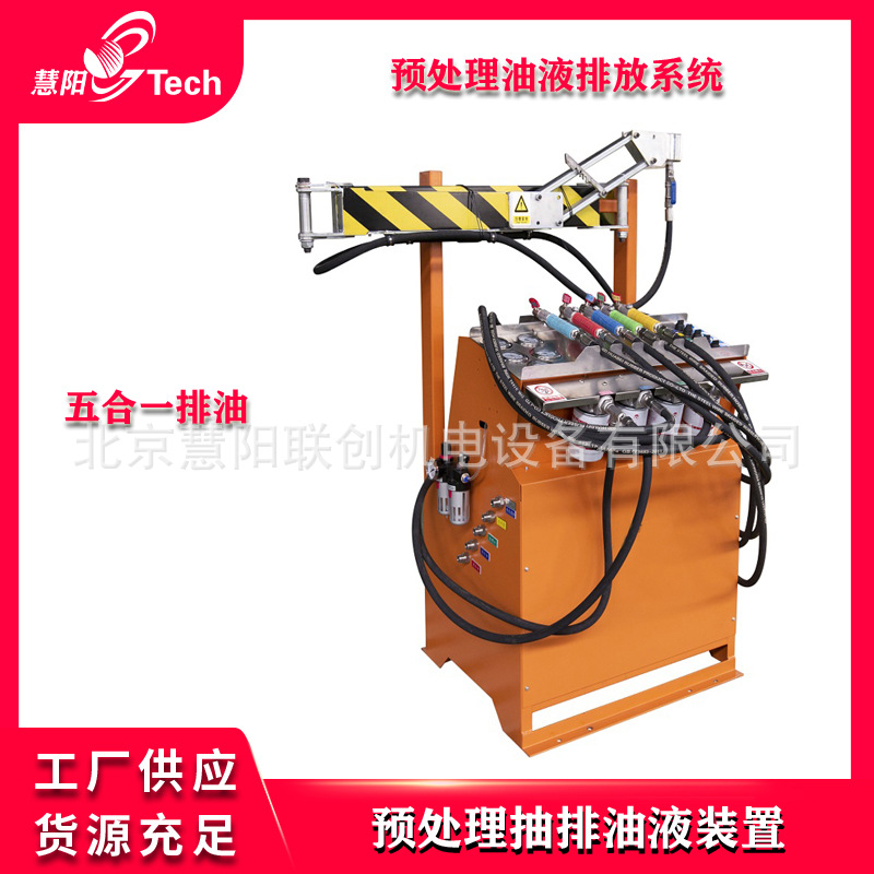 预处理油液排放系统废油多通道台式抽排机抽排装置汽车报废拆解
