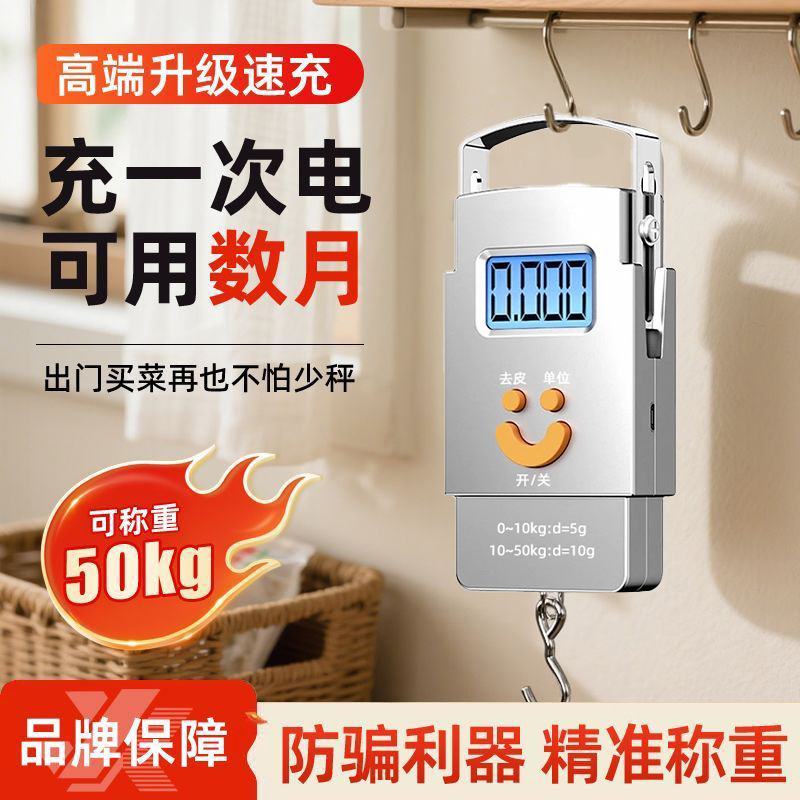 高精度手提电子秤家用小型便携式弹簧秤小称行李挂钩手拉挂称鱼器