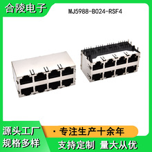 合陵 rj45 2X4 8P8C DIP带壳无灯 铜材电子网络连接器