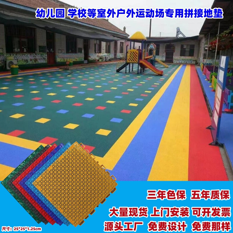Kindergarten Classic Double-Layer Mig Assembled Suspended Flooring Outdoor Badminton Basketball Court Sports Pp Non-Slip Mat