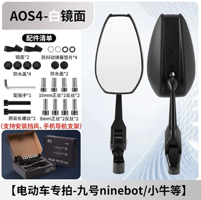 Qxqy-Aos4 Cross-Border Hot-Selling Modified Mirror, Popular Electric Vehicle Universal Rearview Mirror (Motorcycle rearview mirror) - pay-white-mirror-gift-box
