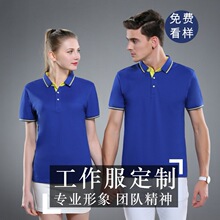 短袖工作服男夏POLO衫定印制t恤印logo团体文化衫工装订厂服工衣