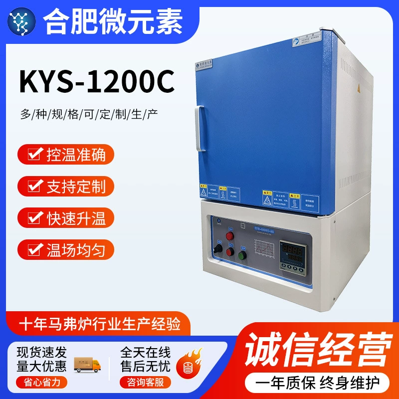 1200 ℃ точный контроль температуры Высокотемпературная коробка печи муфельная печь