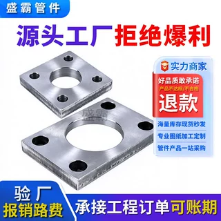20#碳钢焊接法兰304316不锈钢方形法兰异形图纸法兰加工定制厂家