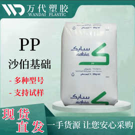 PP 沙伯基础 PHC31 PHC31-81 QR673K QR675K 透明级抗静电 现货pp