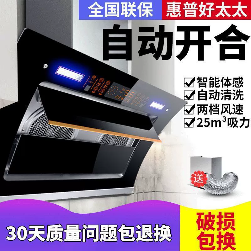 Хорошая жена вытяжка домашний кухонный вытяжка большая всасывающая боковая вытяжка настенная аренда дома