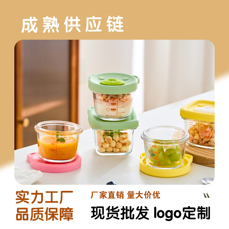 宝宝辅食盒玻璃蒸煮蛋糕模具儿童冷冻格保鲜可微波加热婴幼儿专用