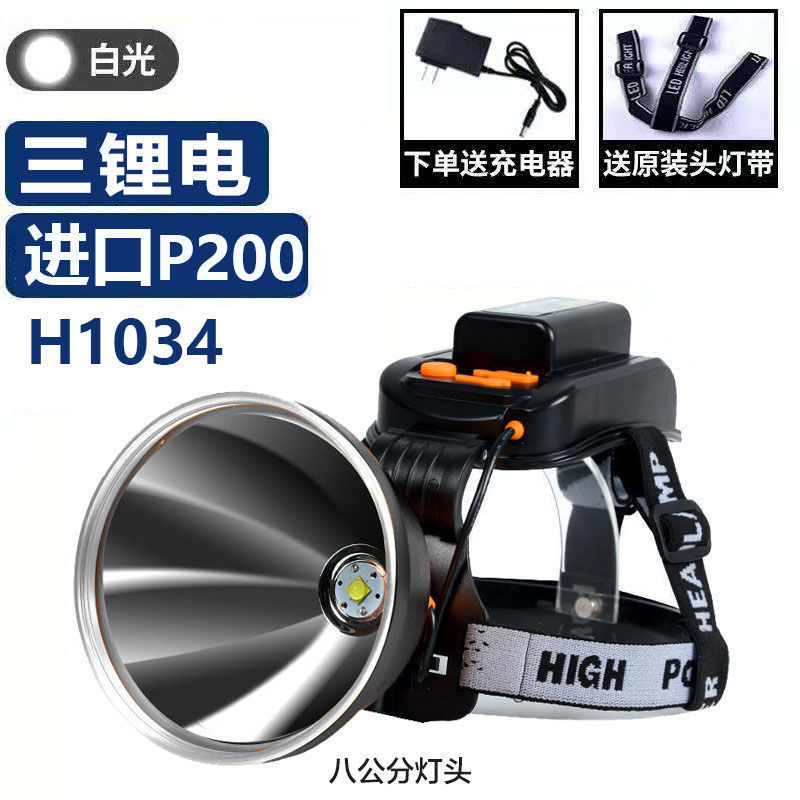 LED ヘッドランプ強力な光充電式 P900 ヘッドマウント屋外長距離超長バッテリー寿命懐中電灯キセノンマイナーズランプ工場|undefined