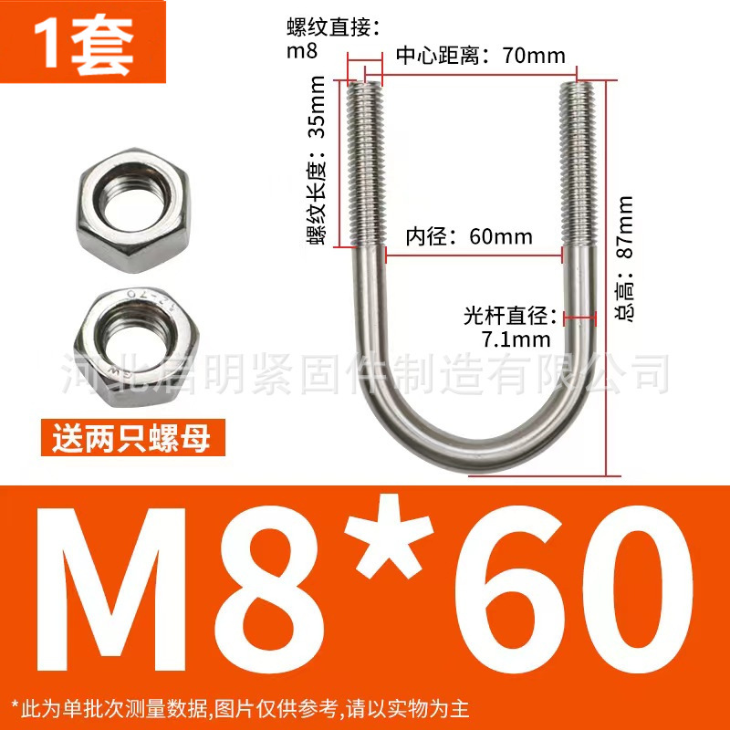 304 ステンレス鋼 U 字型ボルト U 字型バックル U 字型チューブクランプ乗馬カードチューブクランプ U 字型固定カード M6M8M10M12|undefined