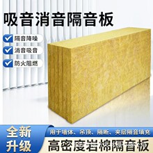 墙体隔音棉酒吧ktv吊顶A级防火吸音板玻璃纤维棉玄武岩棉板降噪