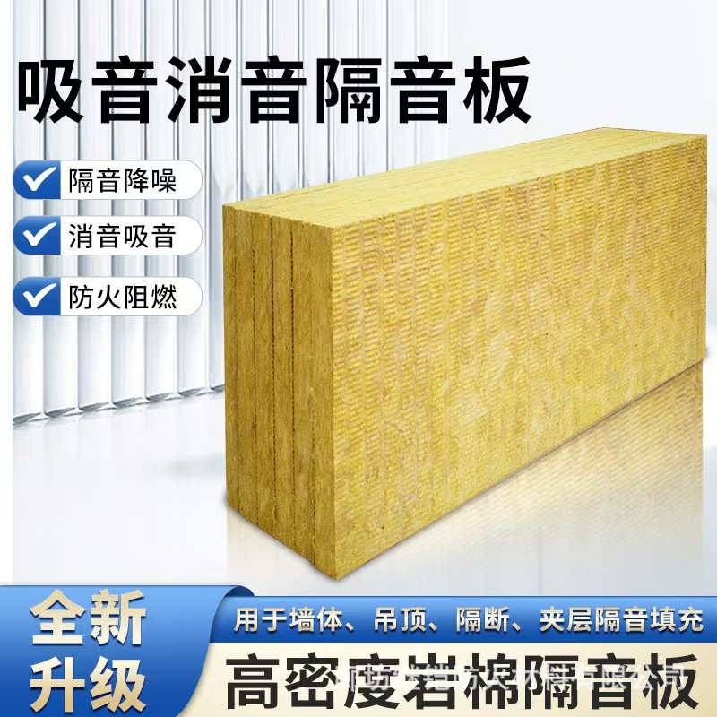 墙体隔音棉酒吧ktv吊顶A级防火吸音板玻璃纤维棉玄武岩棉板降噪