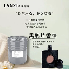 日用香精;除味剂