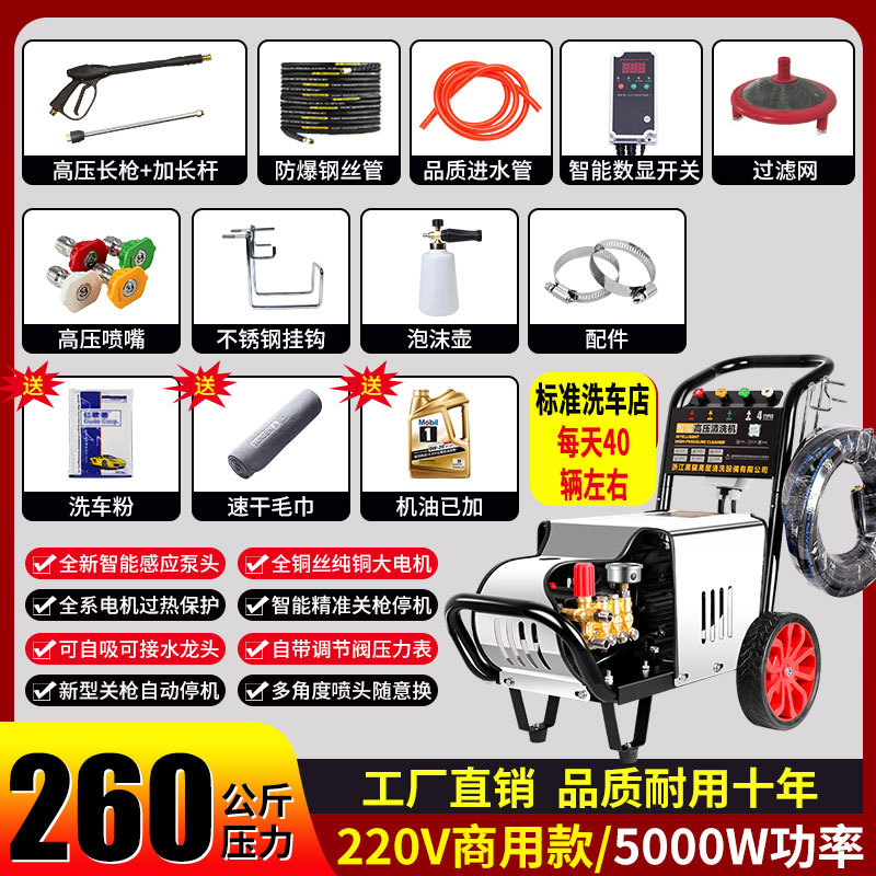 Negro gato industrial comercial ultra-alta presión lavadora de coches domésticos de alta potencia Granja tienda de lavado de coches automática 220V