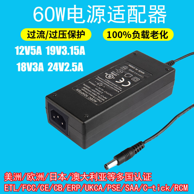 12V5A Power Adapter with European Cb, American Etl, Japanese Pse, Russian Eac, Australian Saa, and British Ukca Certifications