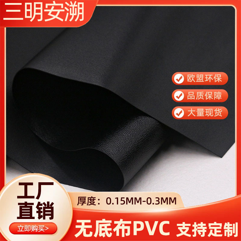 现货PVC无底布皮革证件笔记本封面皮具鞍座革0.3mm/0.15mm环保革