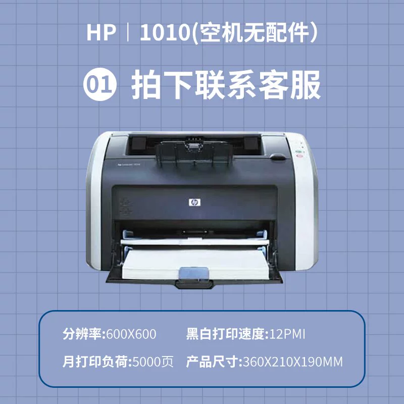 HP, принтер, мобильный телефон, HP1020, 1020plus, A4, 2055
