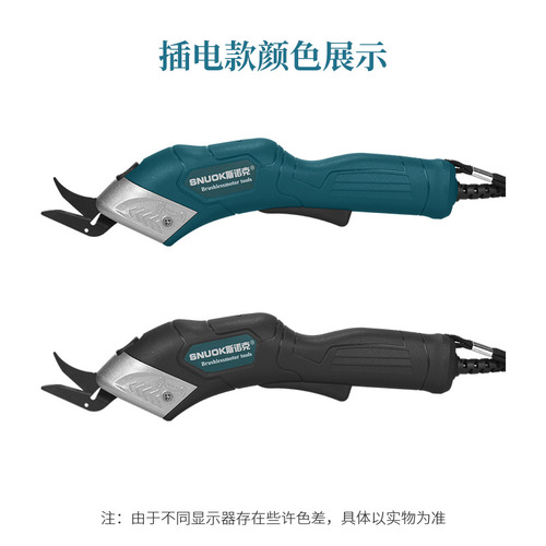 斯诺克剪刀布料皮革修边电动剪刀裁布机跨境电商源头工厂直销