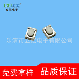 3.4*4.2 touch switch button patch button switch four-pin micro switch package foot flat foot white in stock