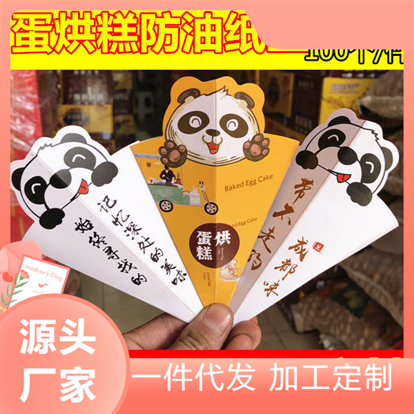 磅蛋糕包装纸蛋烘糕包装纸通用特色小吃盒蛋烘糕袋纸盒袋子