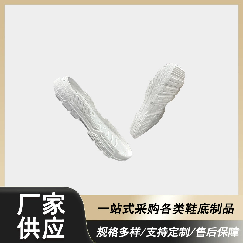 Прямые поставки внешней торговли на внутреннем рынке EVA обувь подошва детская обувь повседневная обувь спортивная подошва ребенка подошва на заказ
