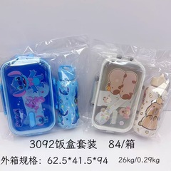 卡通史迪仔长方形两格饭盒外出学生便当盒饭盒水壶套装水果保鲜盒