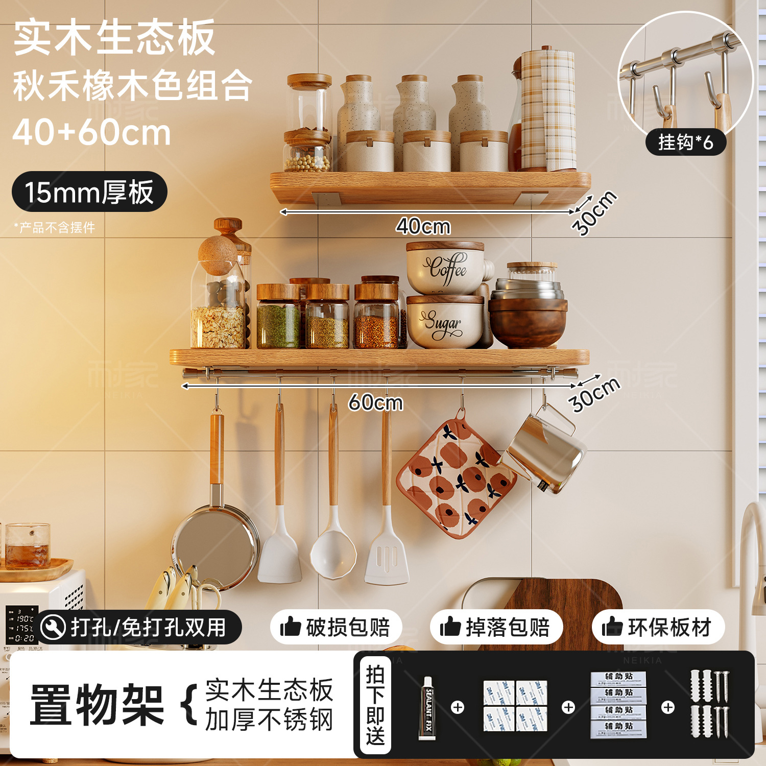 Estante de pared de cocina sin agujeros de madera sólida tablero de una palabra de comedor bar condimentos estante de almacenamiento colgando pared divisoria