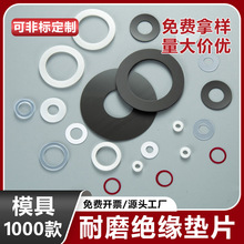 特氟龙垫片黑色石墨尼龙套模冲压白色尼龙垫圈绝缘耐磨尼龙平垫片