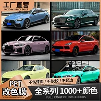Автомобильная цветовая пленка pet хрустальное пианино черно-белый ледник синий оригинальный лак защитная пленка полный кузов пленка оптом