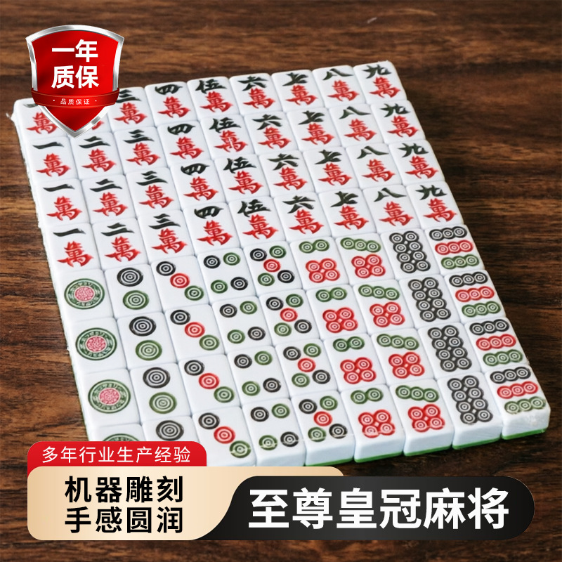 Supreme Crown Mahjong 46 48 50 Large Mahjong Tiles for Mahjong Machines, Wholesale from Manufacturer