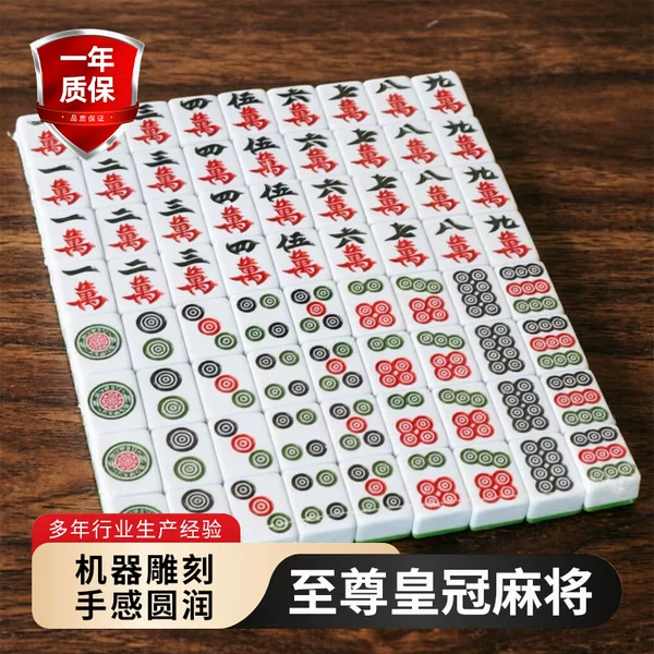 Supreme Crown Mahjong 46 48 50 Large Mahjong Tiles for Mahjong Machines, Wholesale from Manufacturer