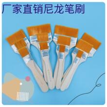 厂家直销 尼龙油画板刷 丙烯水彩画刷烧烤油漆工业品毛刷
