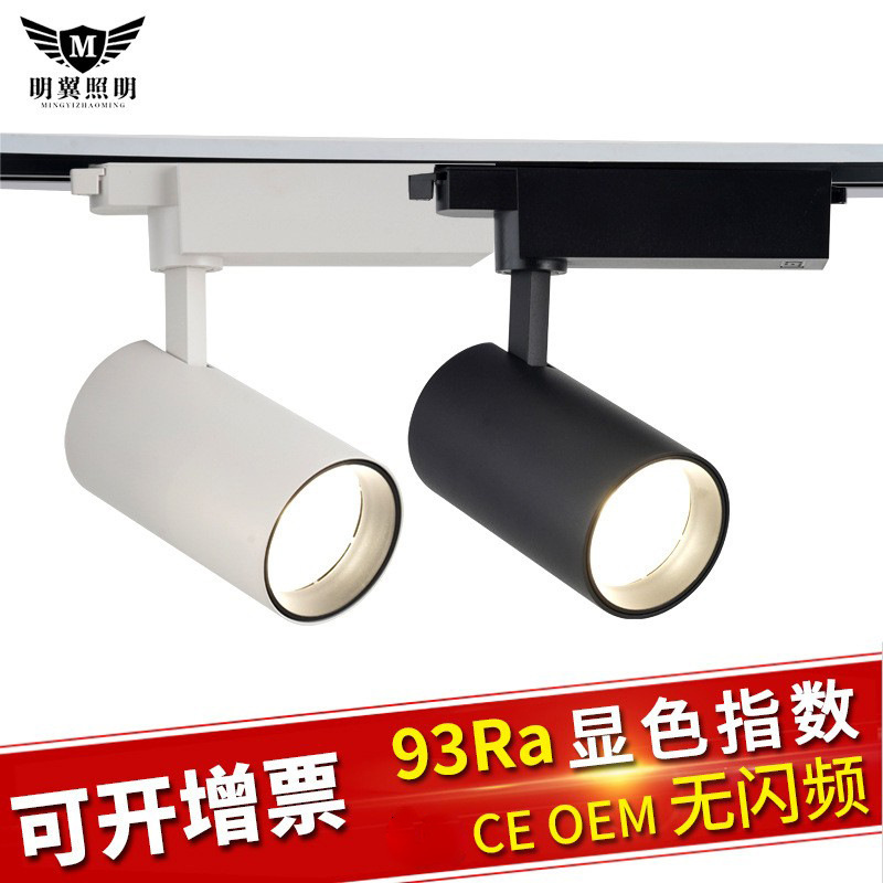 30W Track Light Three Line Four Line Commercial Supermarket Chain Store Rotatable Track Light Store Clothing Store Led Track Light