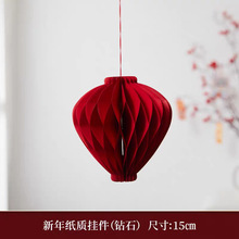 新年装饰蜂窝球立体红灯笼挂饰婚房布置过年节日喜庆装扮用品批发