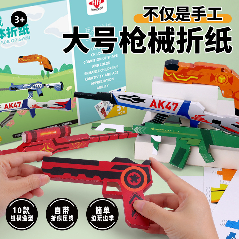 紙飛行機専用折り紙本子供手作り3d立体色紙幼稚園diyセット知育思考訓練|undefined