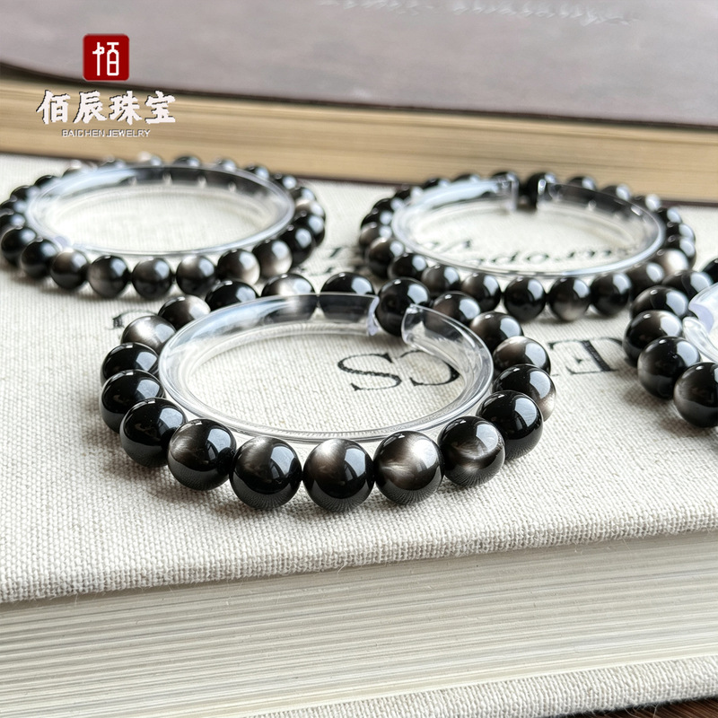 Collectible-grade natural silver obsidian bracelet with double cat-eye and round obsidian stones, a stylish and elegant bracelet for both men and women, perfect for the year of one's birth Collectible-grade natural silver obsidian bracelet with double cat-eye and round obsidian stones, a stylish and elegant bracelet for both men and women, perfect for the year of one's birth