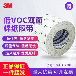 3mDCX1018�͚�ζ�p���z��VOC�h��͸�������޼��z��