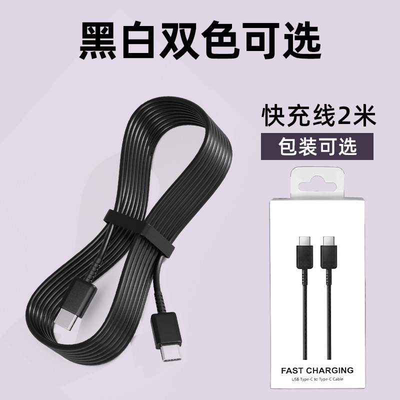 サムスンPD25W3C認証を適用した高速充電ヘッドType-C急速充電ヨーロッパ規格note10美規格25W充電器|undefined