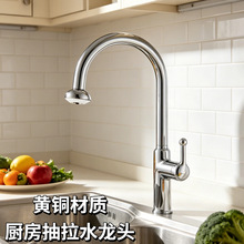 黄铜飞碟冷热厨房水龙头枪灰旋转极简抽拉洗菜盆龙头厂家批发家用